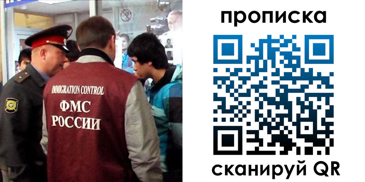 временная регистрация недорого в Джанкое