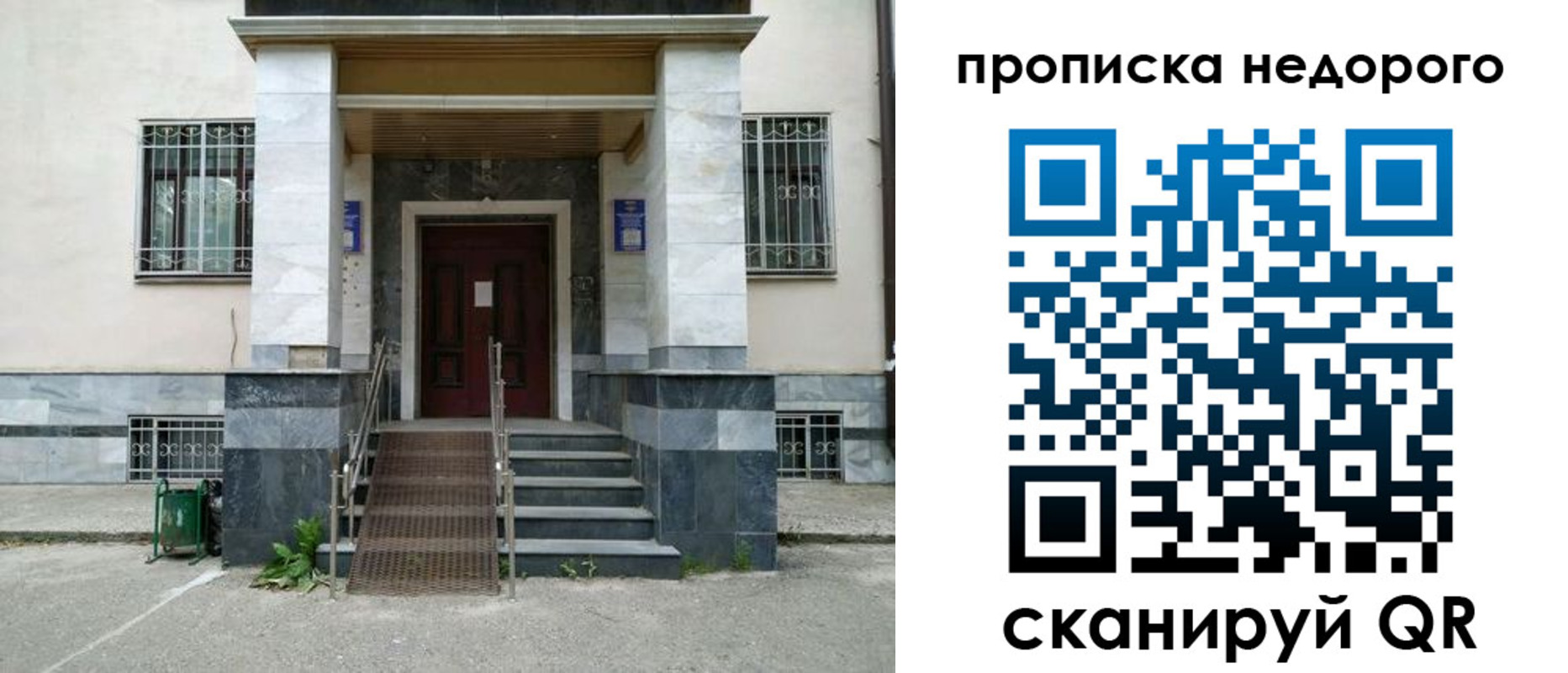 временная регистрация собственник в Джанкое