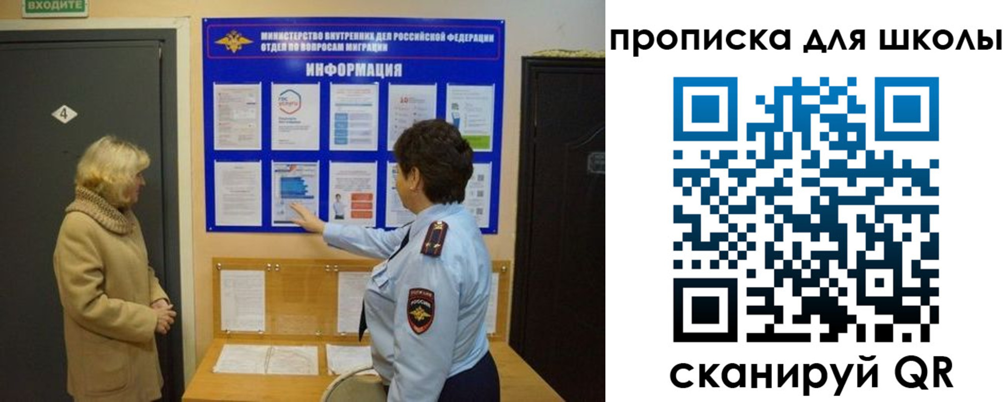 прописка паспорт в Джанкое