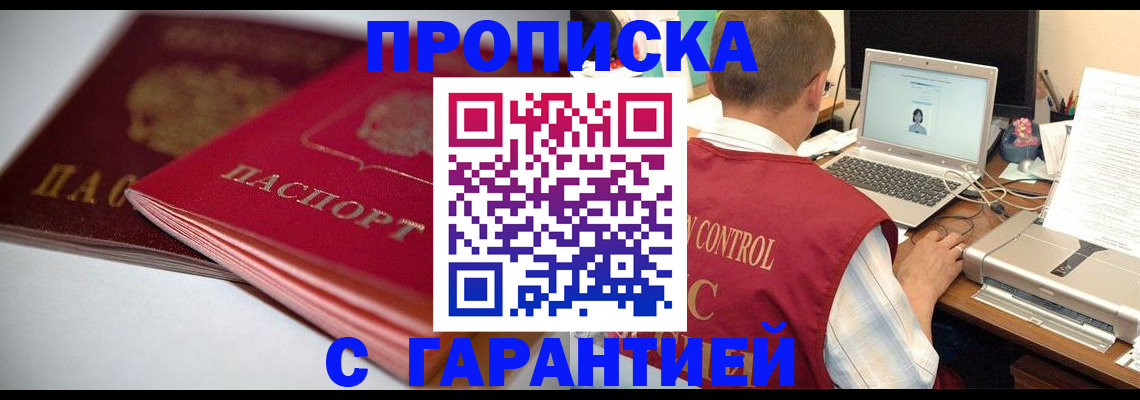 пропишу в квартире в Джанкое
