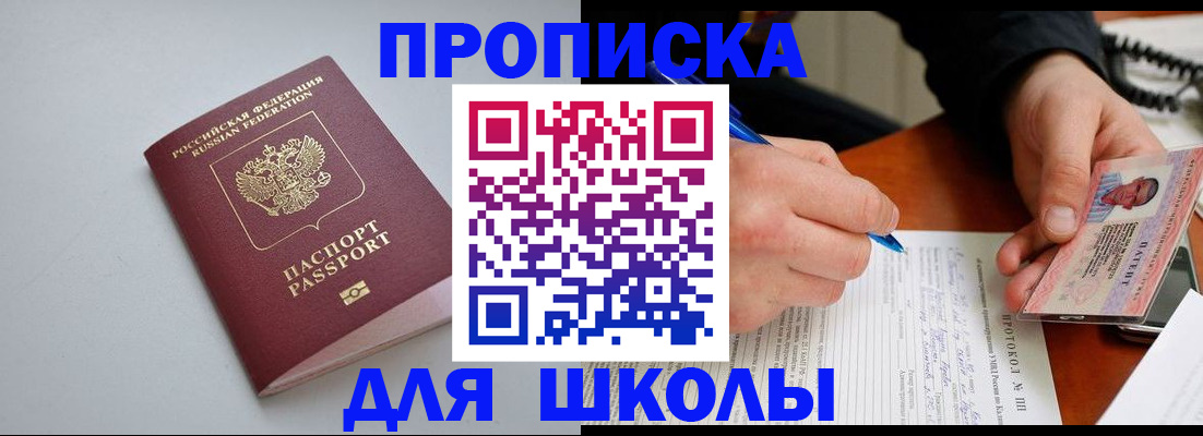 миграционный учет в Джанкое