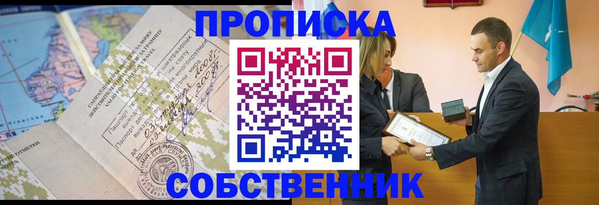 временная регистрация 2025 в Джанкое