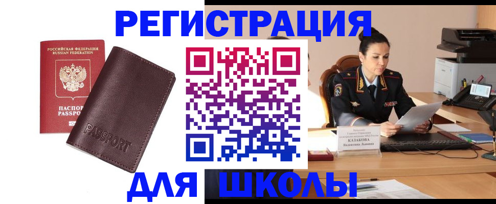 временная регистрация законно в Джанкое