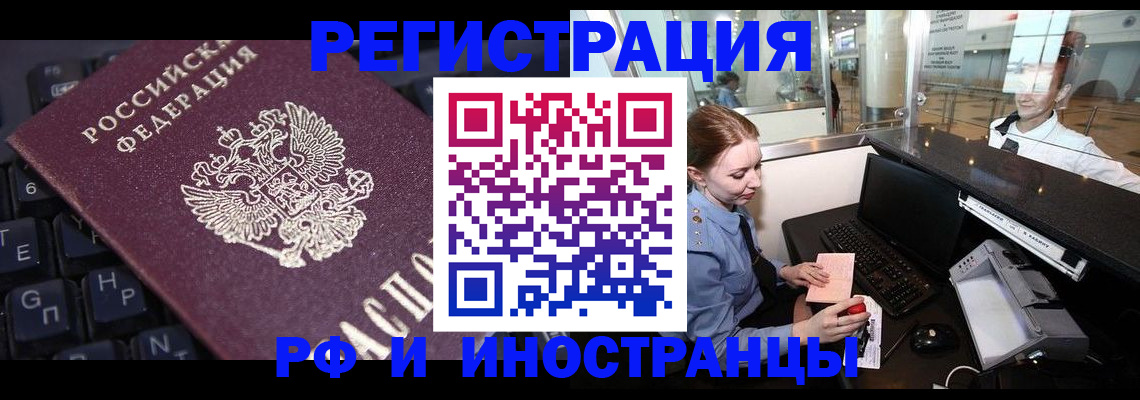временная регистрация 2025 в Джанкое