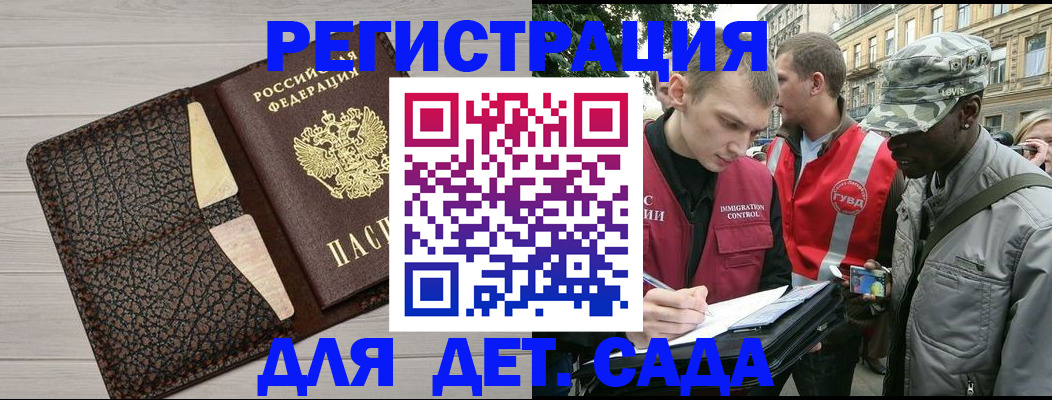 временная регистрация 2025 в Джанкое