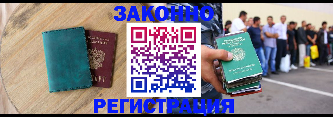 прописка для школы в Джанкое