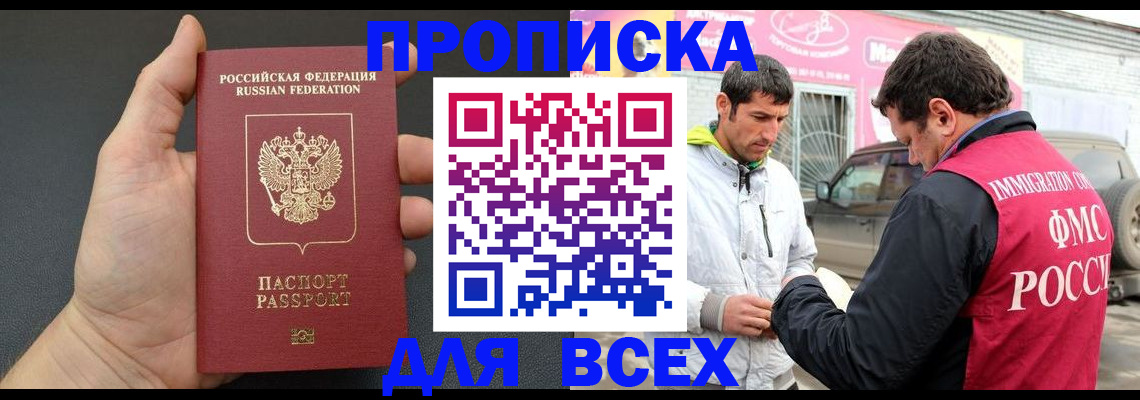 пропишу в квартире в Джанкое
